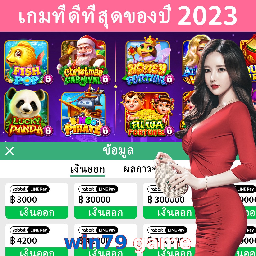win79 game